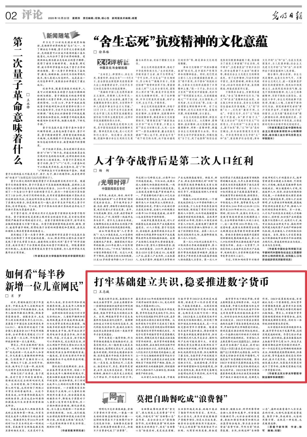 各国对数字货币的态度_探讨数字货币的国际接受度_数字货币促进人民币国际化