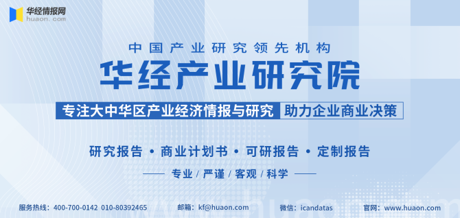 2023-2028年中国央行数字货币行业市场深度分析及投资策略咨询报告 - 华经产业研究院出品