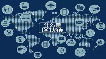 区块链应用的发展现状：虚拟货币如何渗透至传统行业与日常生活_区块链平台渗透_应用区块链技术