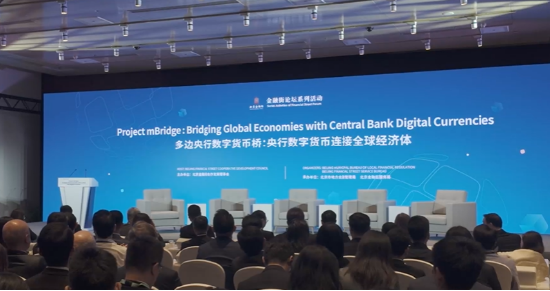 Sibos2024年会与金融街论坛联动：探讨多边央行数字货币桥与跨境支付革新