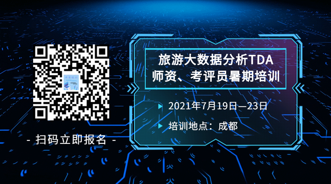 智慧旅行, 数字时代，职业教育怎样面向未来？