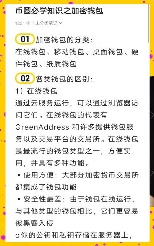 imToken钱包APP安全性剖析：技术防护与私钥管理多角度解读