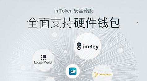 深入剖析imToken钱包APP的市场进展与未来趋势