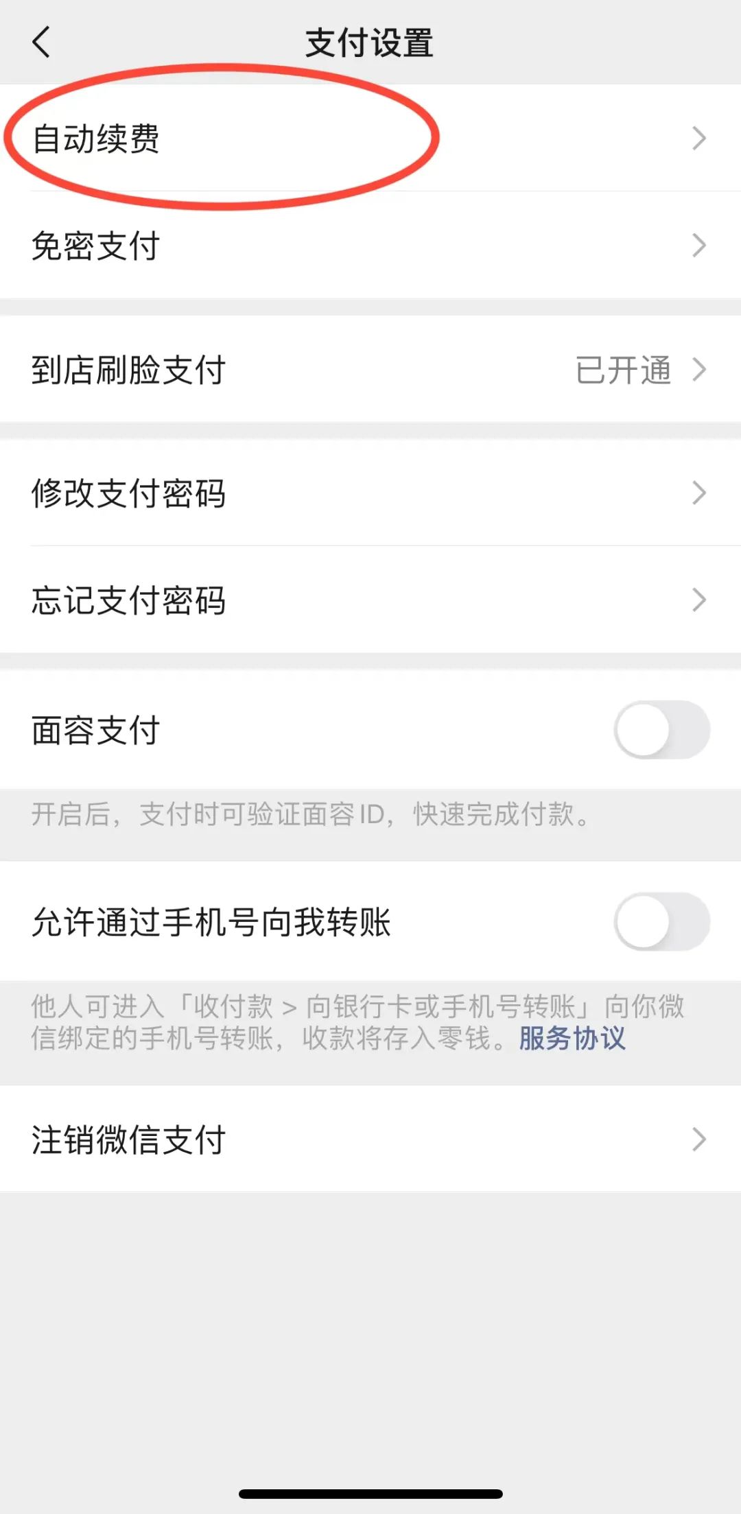钱包隐私怎么设置_钱包私钥保存到手机安全吗_设置USDT钱包APP的隐私保护功能步骤
