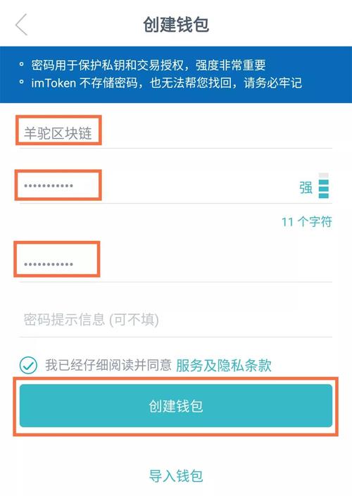钱包管理app_android钱包_畅享数字资产：imToken钱包安卓版下载步骤