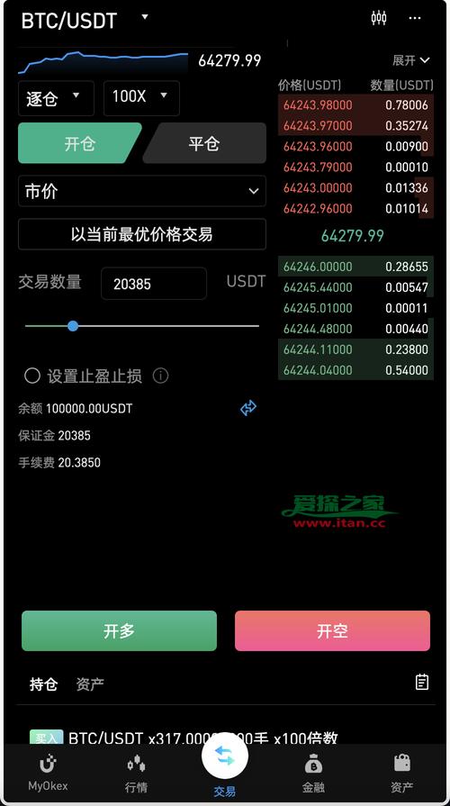 imToken最新版本：交易性能与功能显著进步，亮点多多
