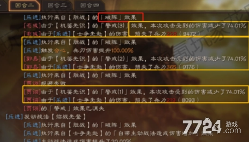 三国志战略荀彧战法_荀彧的战略_荀彧战略家