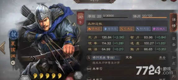 荀彧的战略_三国志战略荀彧战法_三国战略版荀彧