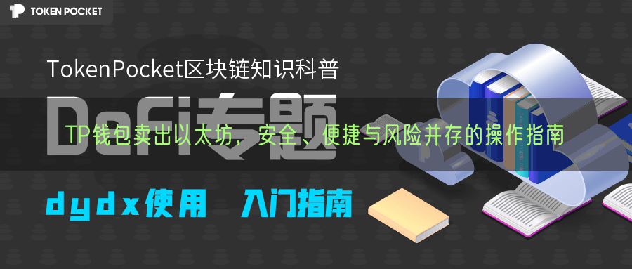 确保以太坊APP的安装数据安全与管理_以太坊数据上链实现_以太坊区块链数据下载