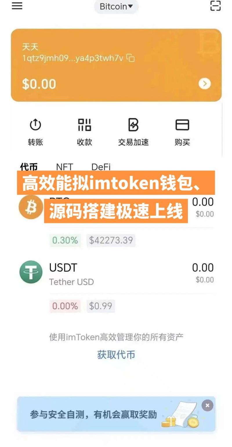 钱包官方下载_钱包官方网站_imToken钱包APP官网最新动态汇总