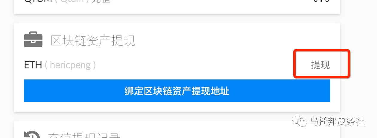 Tokenim钱包的提现步骤 | 下载后的资金管理建议_钱包的钱提现收手续费吗_钱包提钱如何不收手续费
