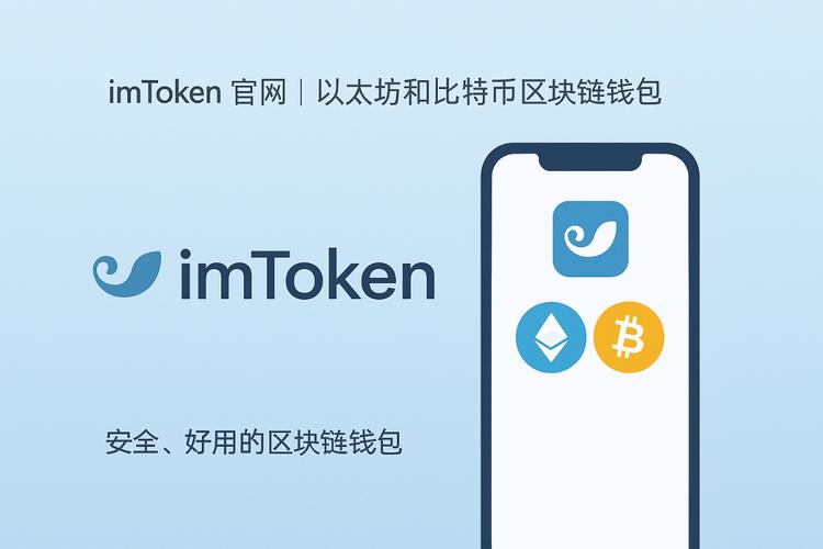 imtoken钱包最新版本：丰富周到的客户服务与支持途径详解