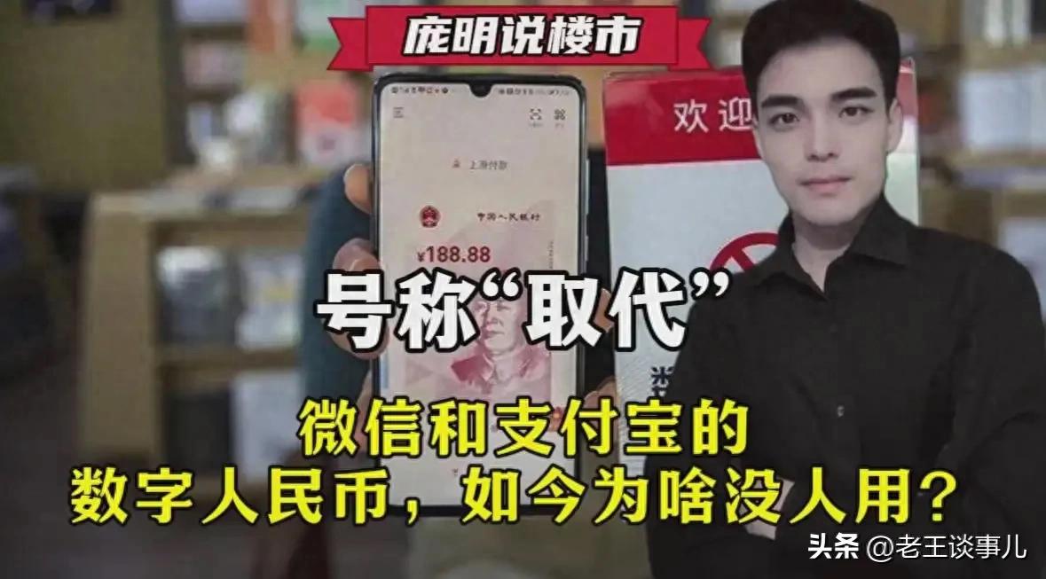 数字人民币的未来发展：能否成为主流支付方式？探讨其优势与挑战