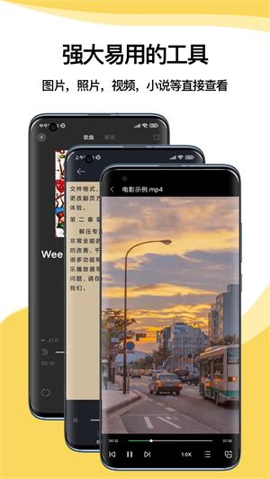 解压专家破解版安卓下载：安全高效的文件管理工具，提升工作效率