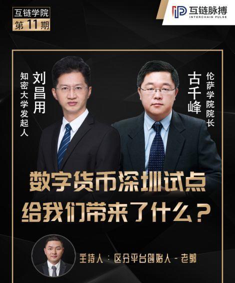 货币的共识_对女性认知上的误区_公众对数字货币的认知与误区