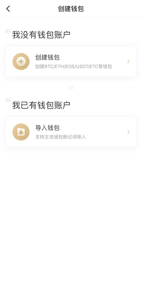 手机钱包怎么更新_如何进行im钱包App的安卓更新？_怎么更新钱包