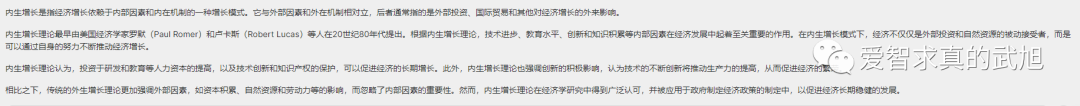 中国经济：内生增长深度解析：疫情后复苏、双循环战略与十四五规划下的中国经济发展