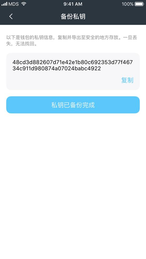 使用im钱包必知：及时更新补丁、备份数据保障安全